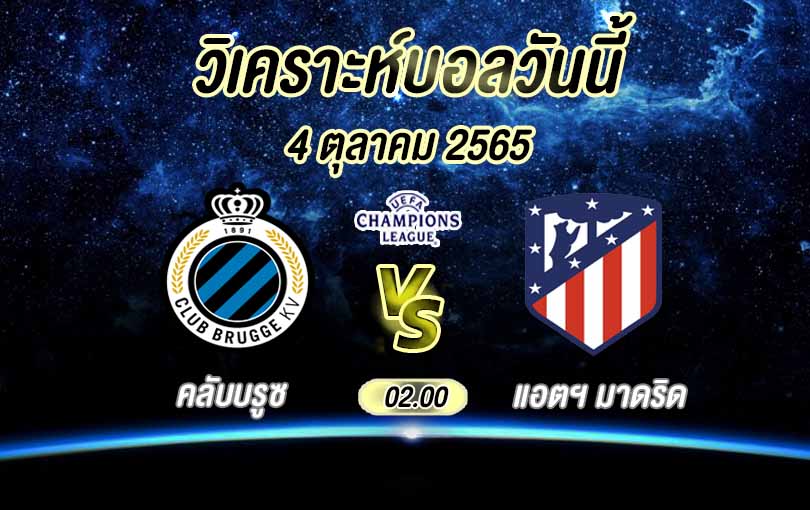 Club Brugge vs Atletigo Madrid