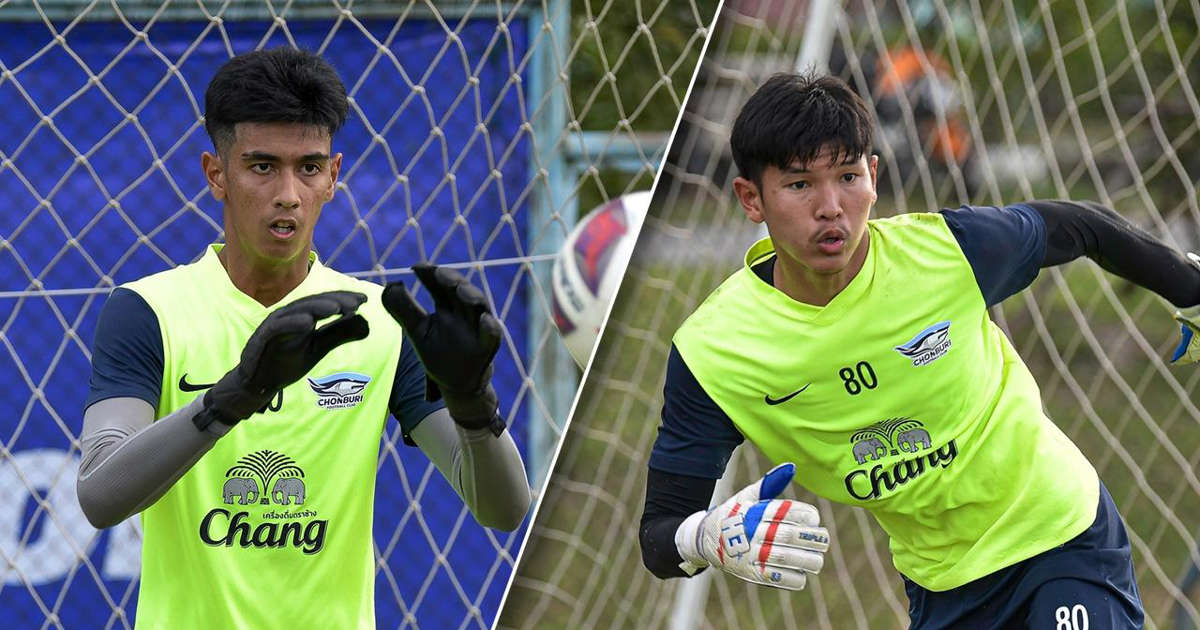 2 ประตูดาวรุ่งที่ “ชลบุรี” เลือกเป็นตัวแทน “วรวุฒิ”