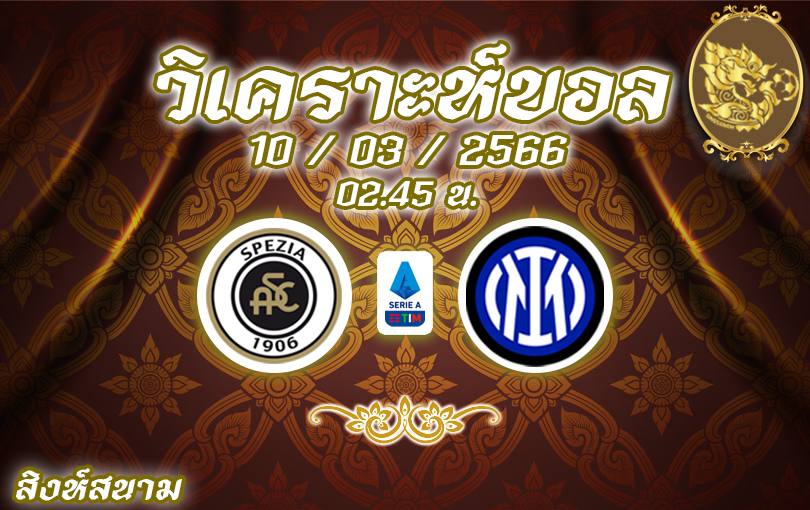 วิเคราะห์บอล ลา ลีกา สเปน บาเลนเซีย vs เรอัล โซเซียดาด 2022/23